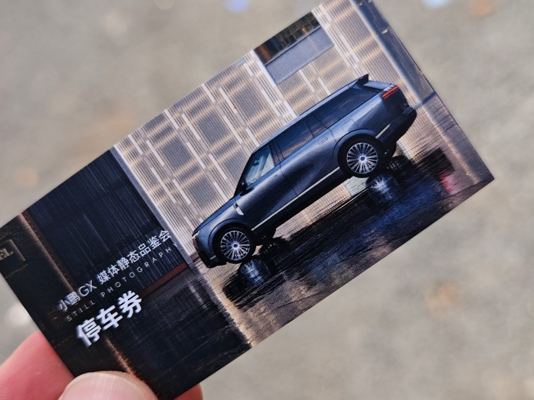 看过了，作为初代G9车主非常欣慰新科技旗舰小鹏gx来了小鹏汽车