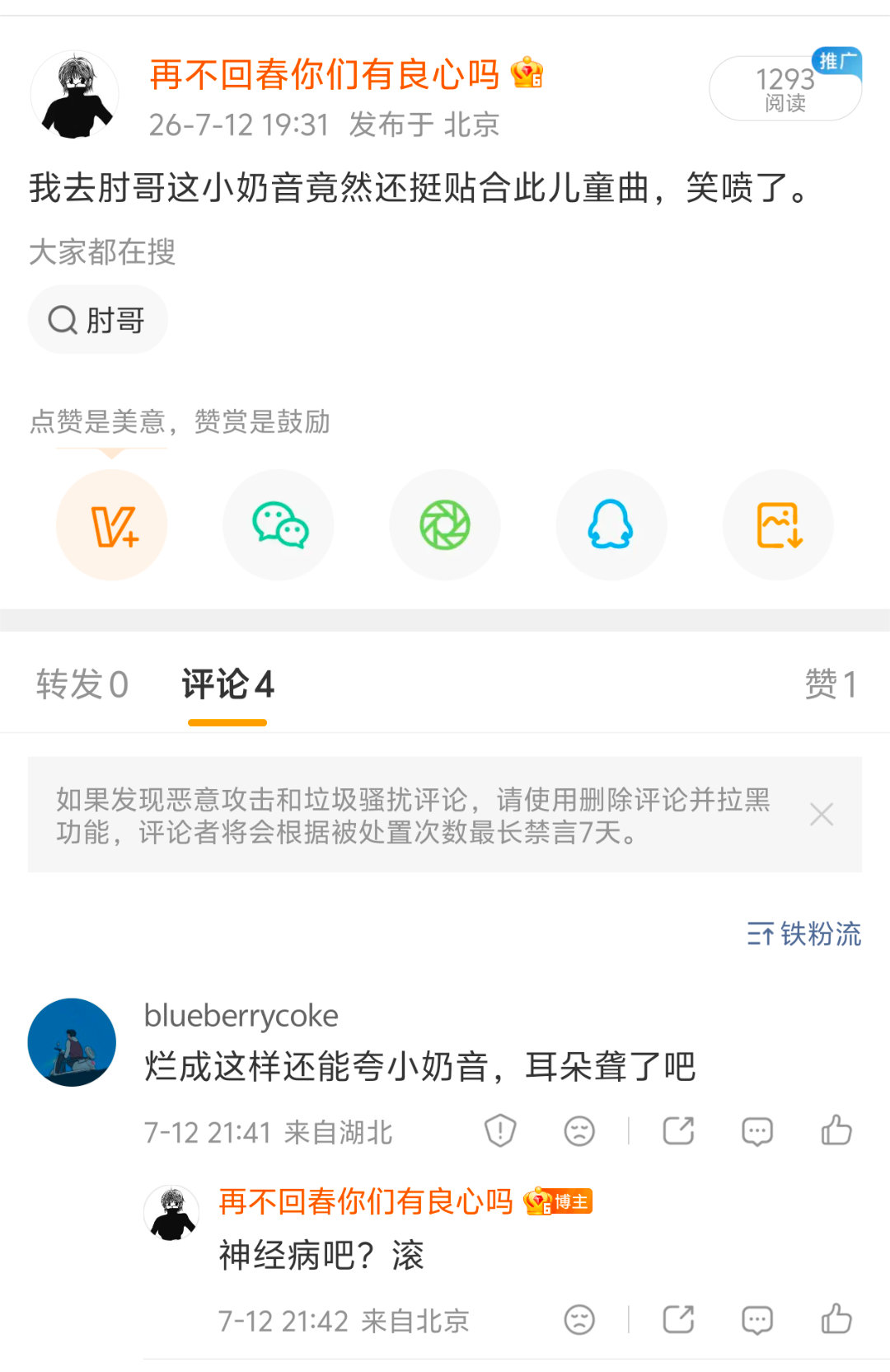 所以人看不清好歹，就只有一个下场。 Hello？继续装睡然后制造人祸吧。 