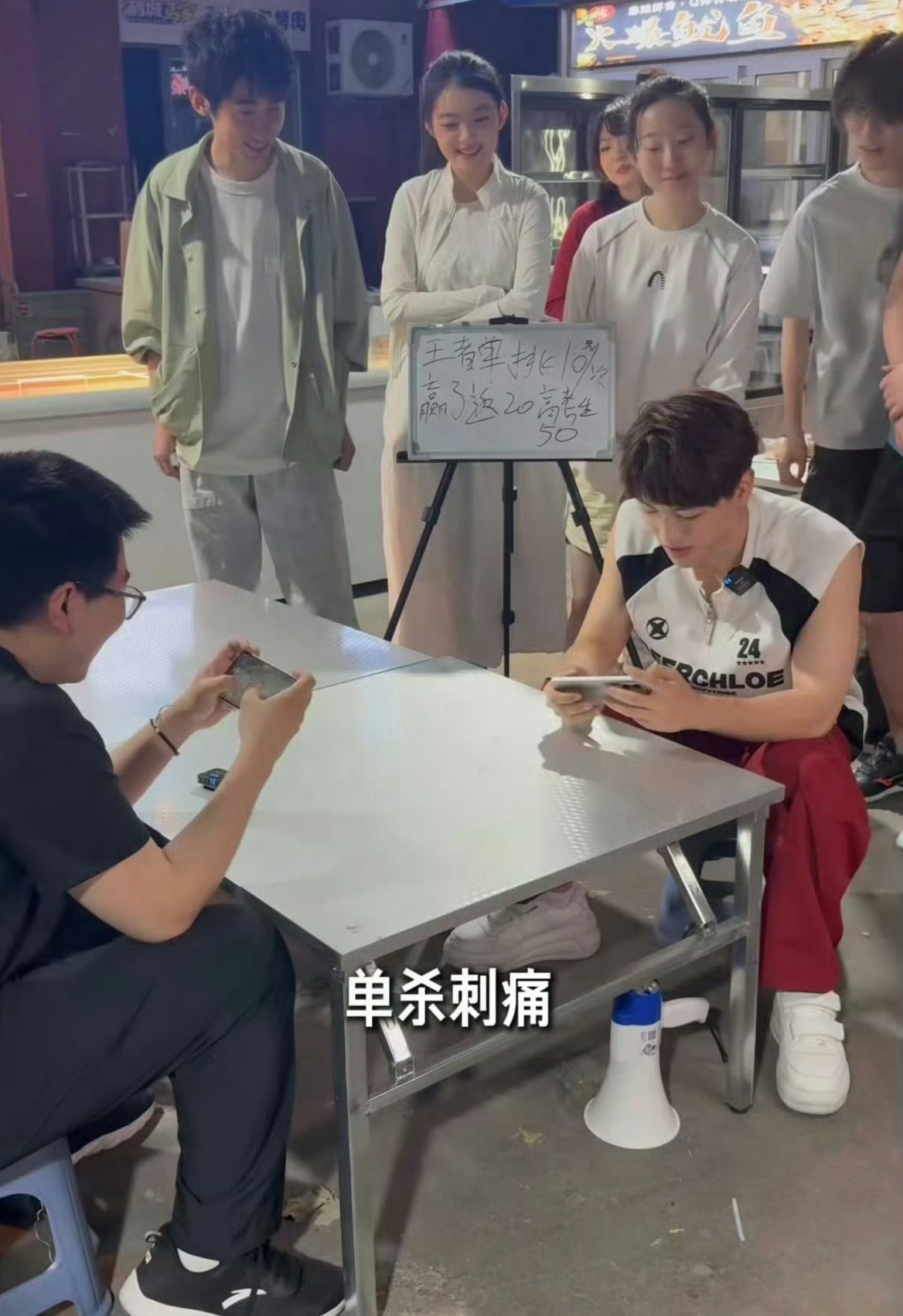 刺痛夜市摆摊称亏到姥姥家现在路人高手也太多了，大学生、小孩哥轮番上场轮番取胜。忙
