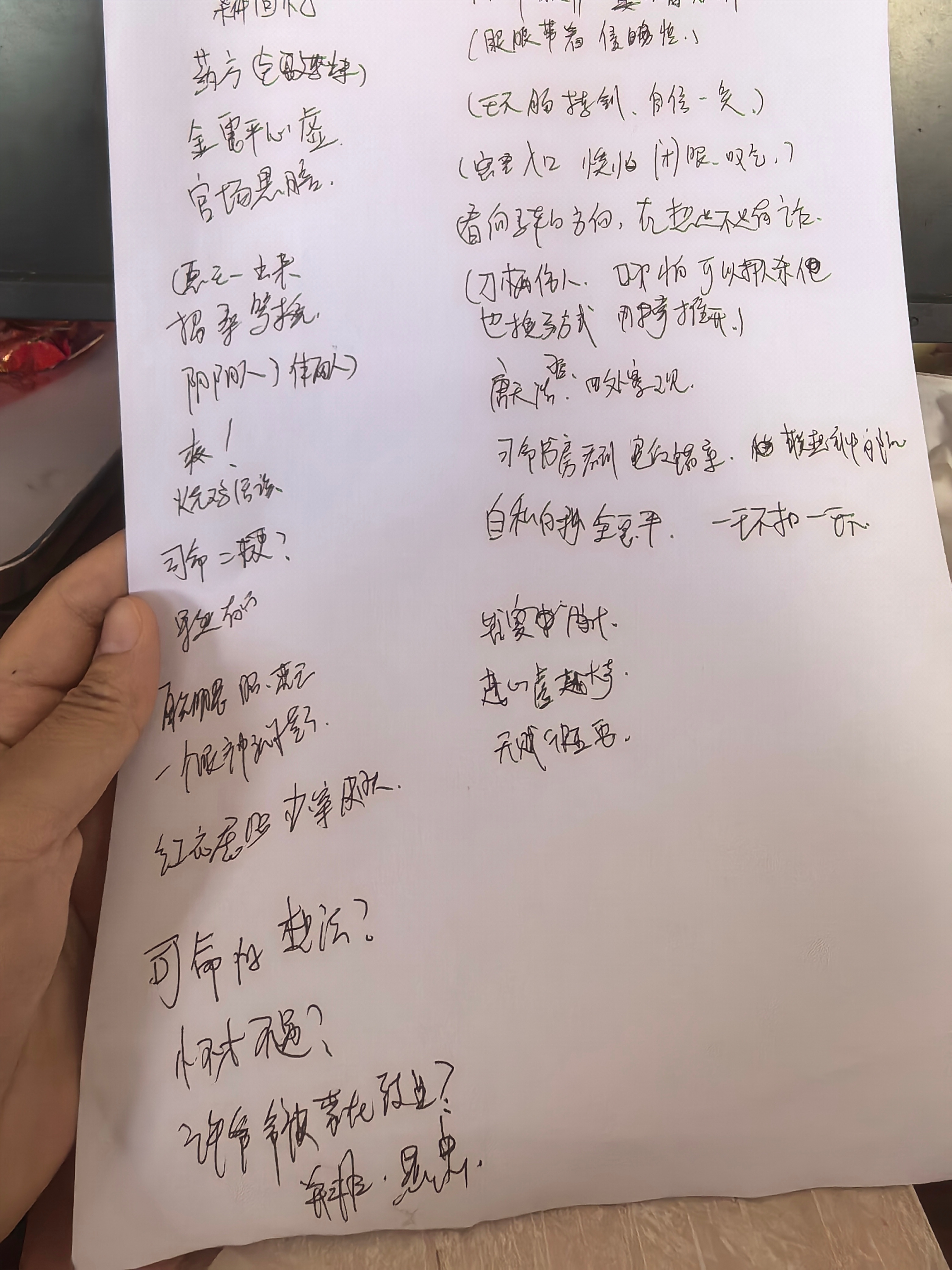 雨霖铃26集观后感，搓出来了，嘿嘿嘿我好开心啊！羊毛们，你们介意提前写SVIP那