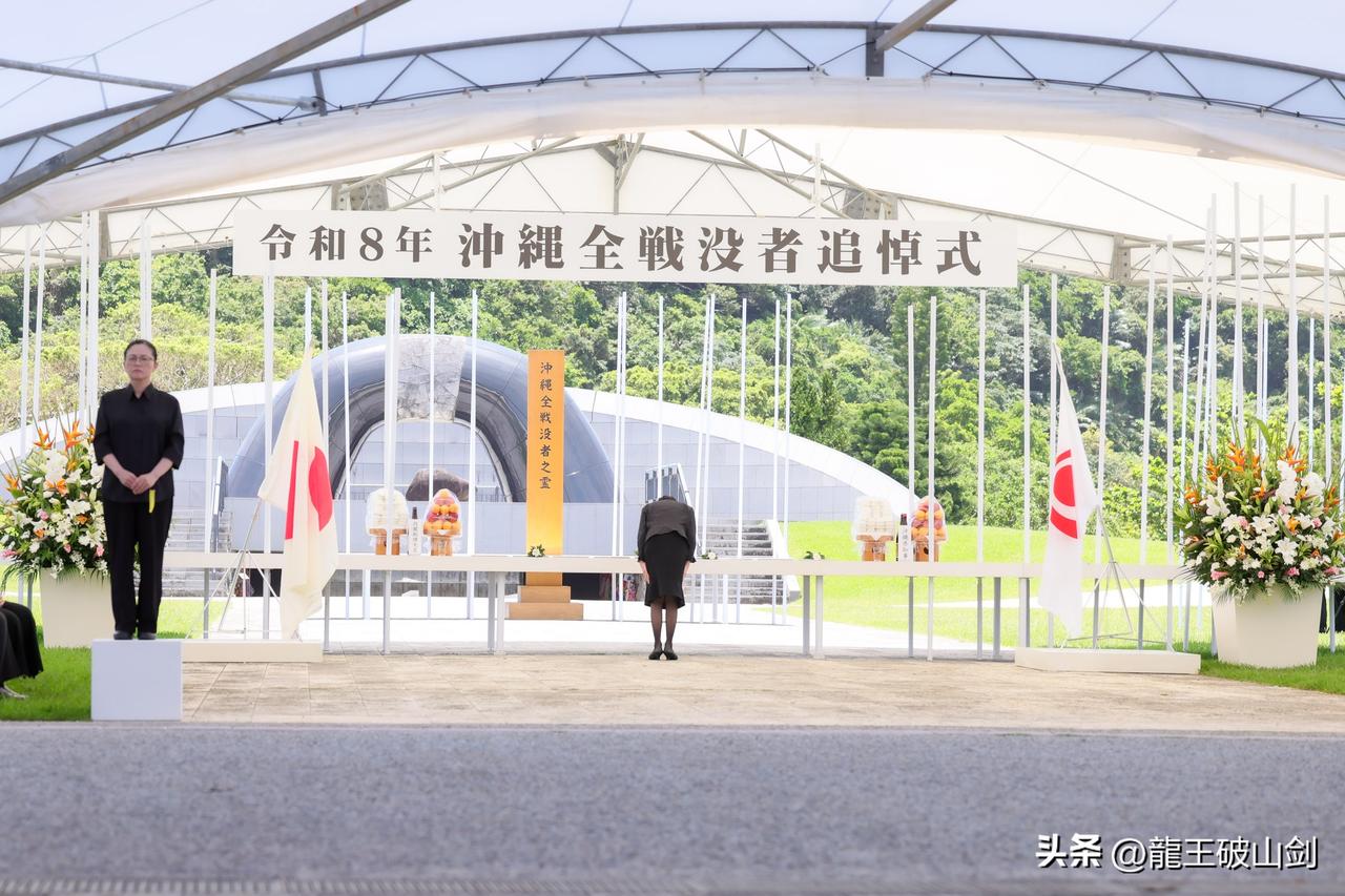 高市早苗猫哭耗子。日本首相高市早苗就任后首次来到冲绳，参加冲绳全体战殁者追悼仪式