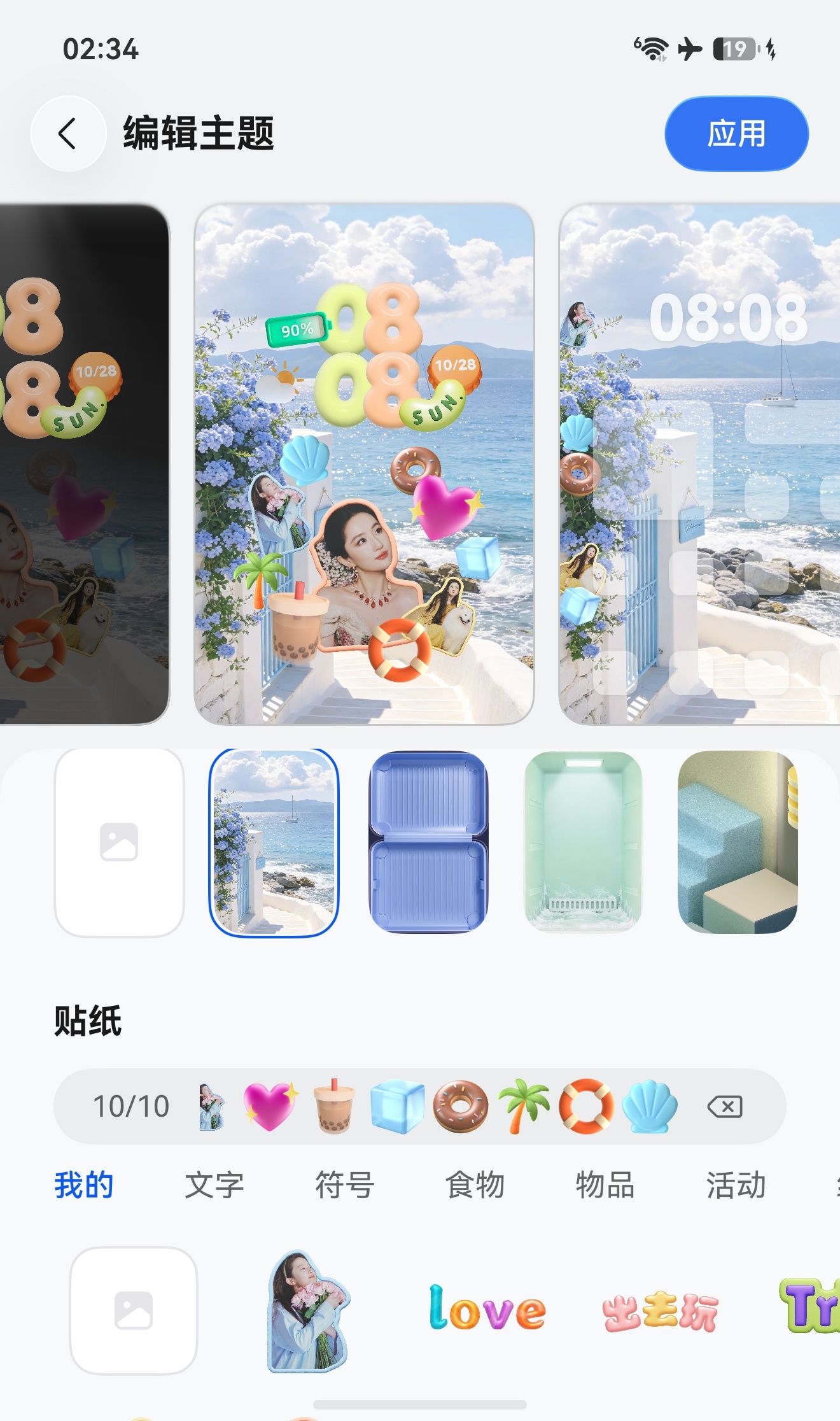 华为这个碰碰乐园的主题，可以随心搭配组合，还能自定义上传背景和贴纸，追星女孩拿来