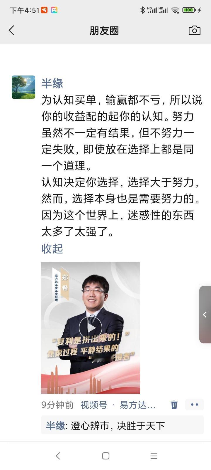 他有些投资理念，让我刷新认知。真正抗跌的东西，不是股票本身，而是你找到了能涨的股