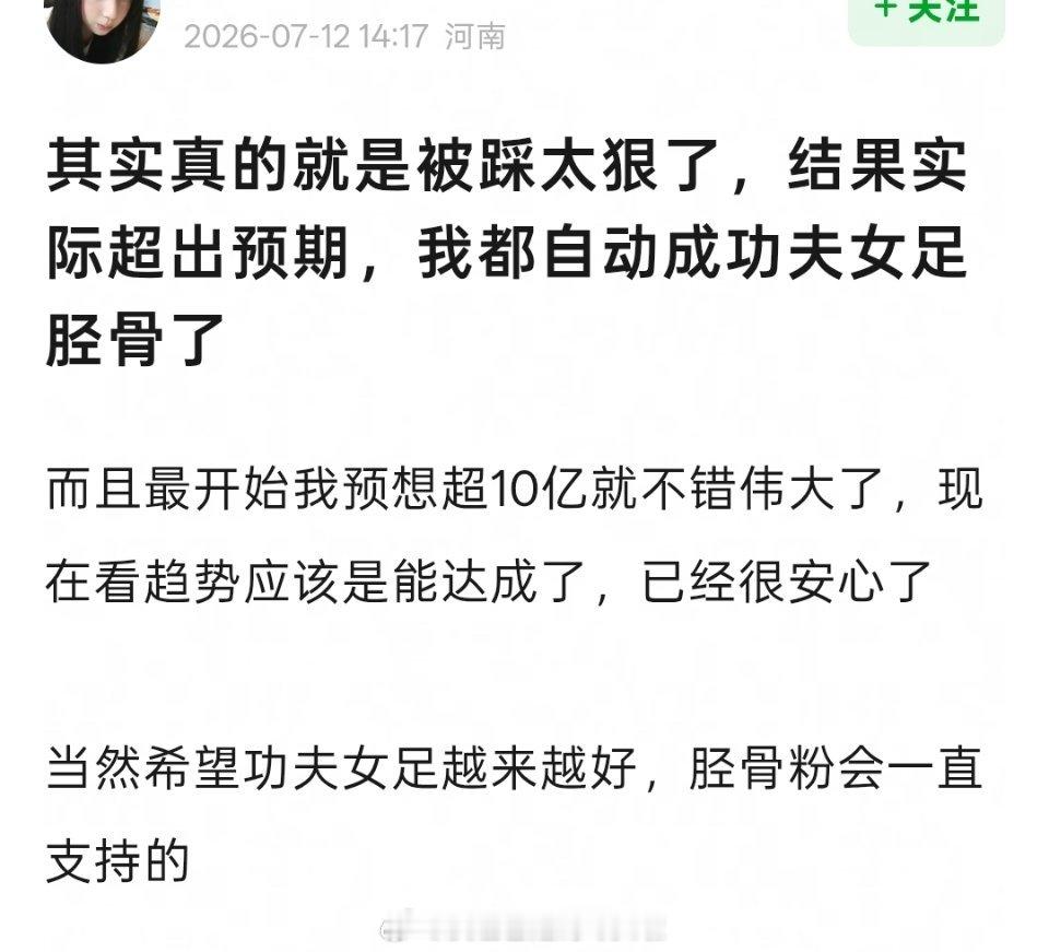 《功夫女足》上映一天，现在看口碑是扛住了，好评很多，票房和排片正挂形势一片大好，