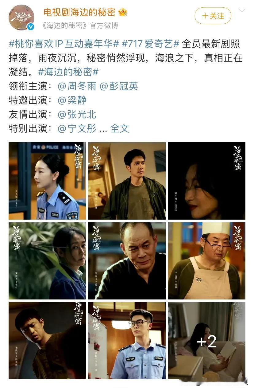 彭冠英被赵露思“嚯嚯”的空档了好久，终于又有了进组的消息。

而且这一次搭档的是