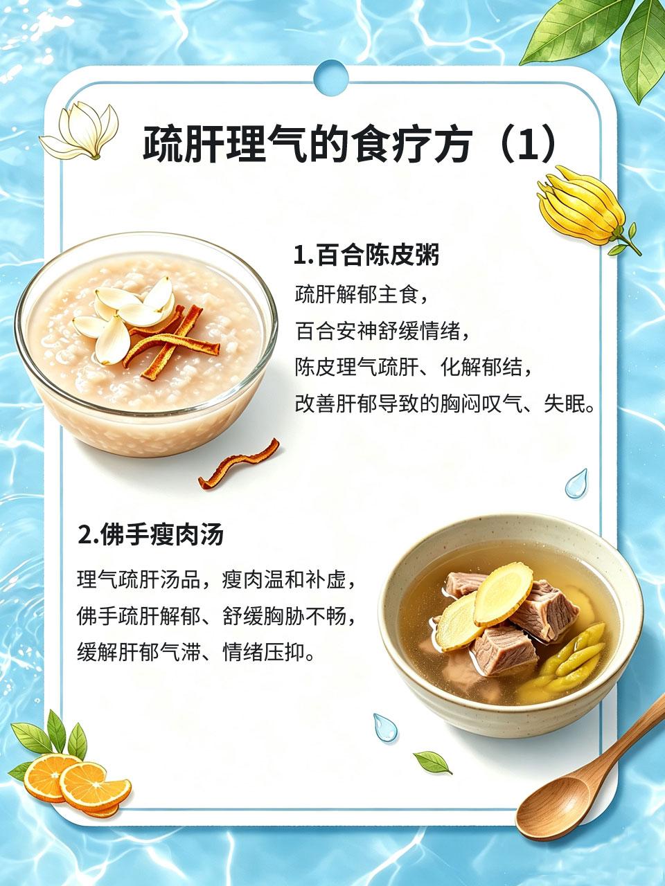 肝郁爱叹气睡不好，中医食疗疏通郁结
情绪压抑、压力过大容易引发肝气郁结，典型表现