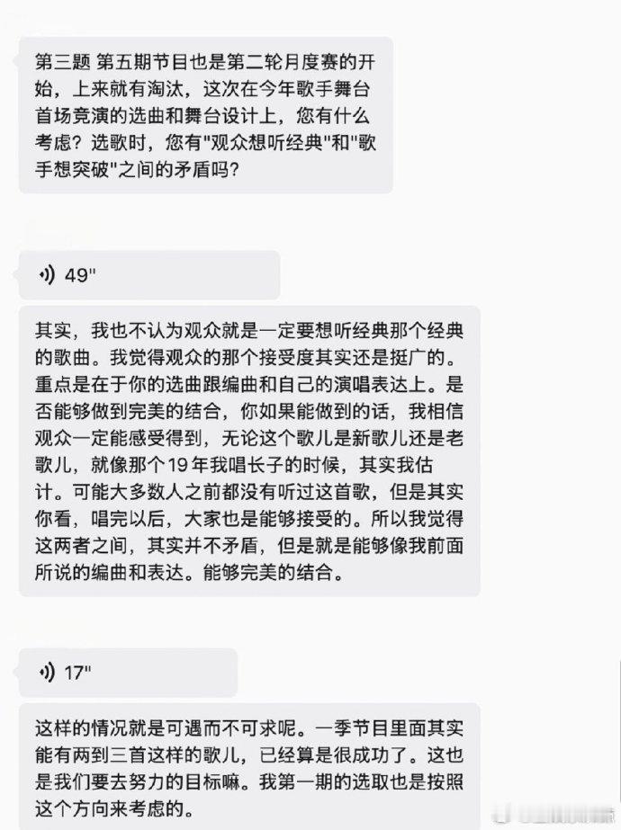 杨坤认为歌手节目10人一期有点多 歌手2026心态放平专注唱歌，这份从容和专业态
