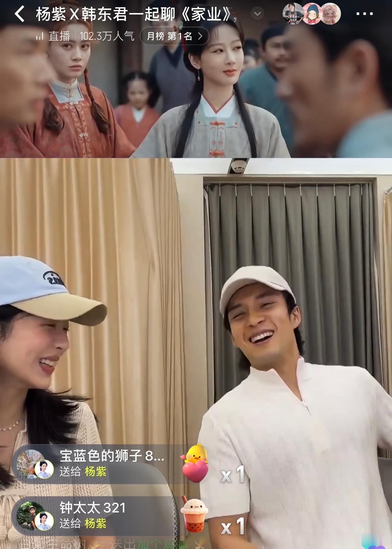 韩东君就这样走进杨紫直播间 真的要被这两个人笑死在直播间！原本以为只是普通的线上