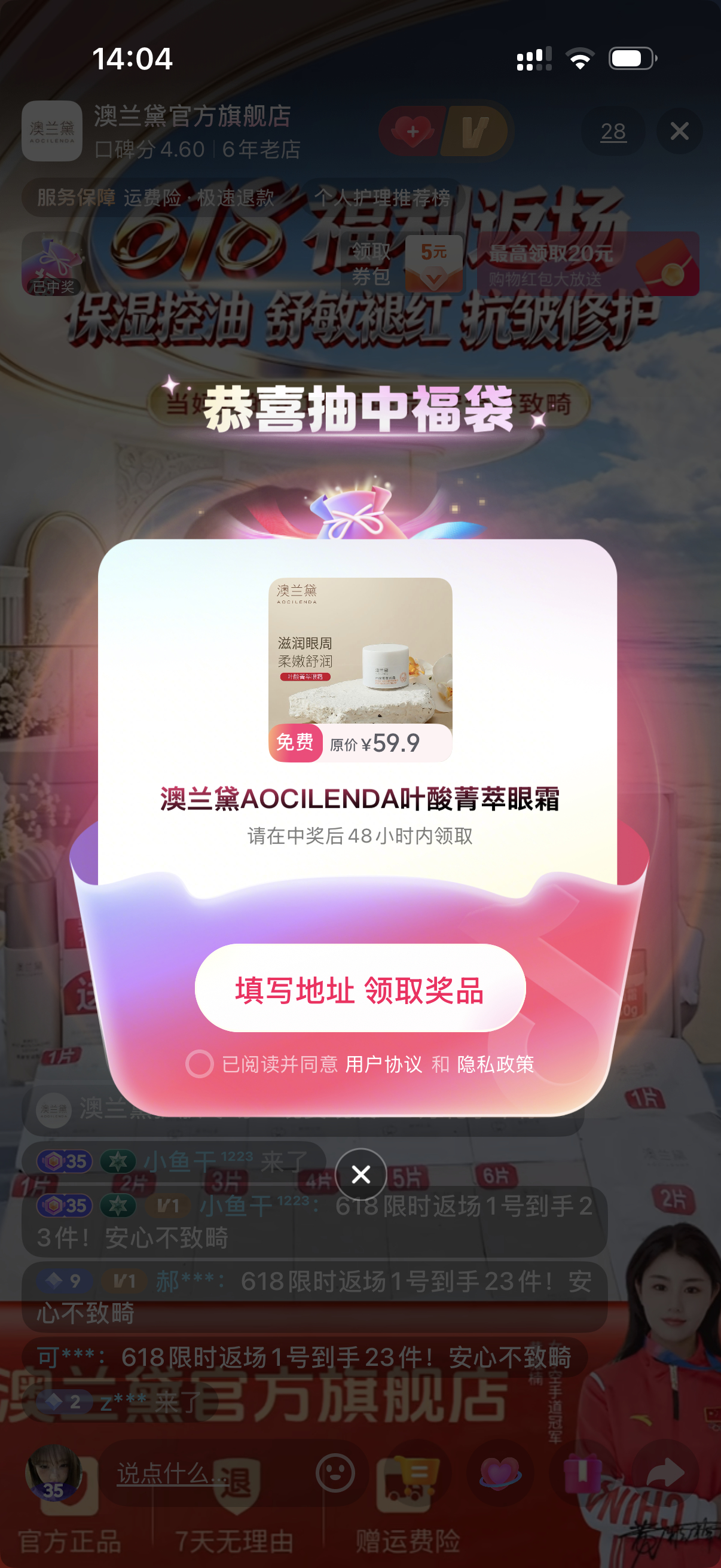 不睡觉就在看直播
