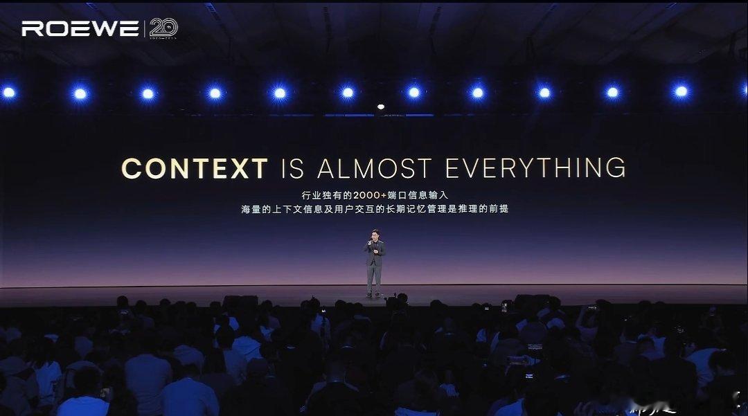 荣威与火山引擎达成合作！AI原生汽车来了！行业首发AI原生技术架构CPP！重点2