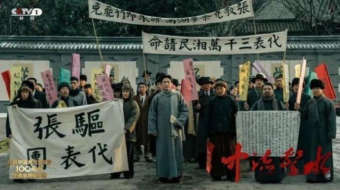历史上的今日  1920年１ 月 １ ９ 日 　 湖 南 各 界 公 民 代 表