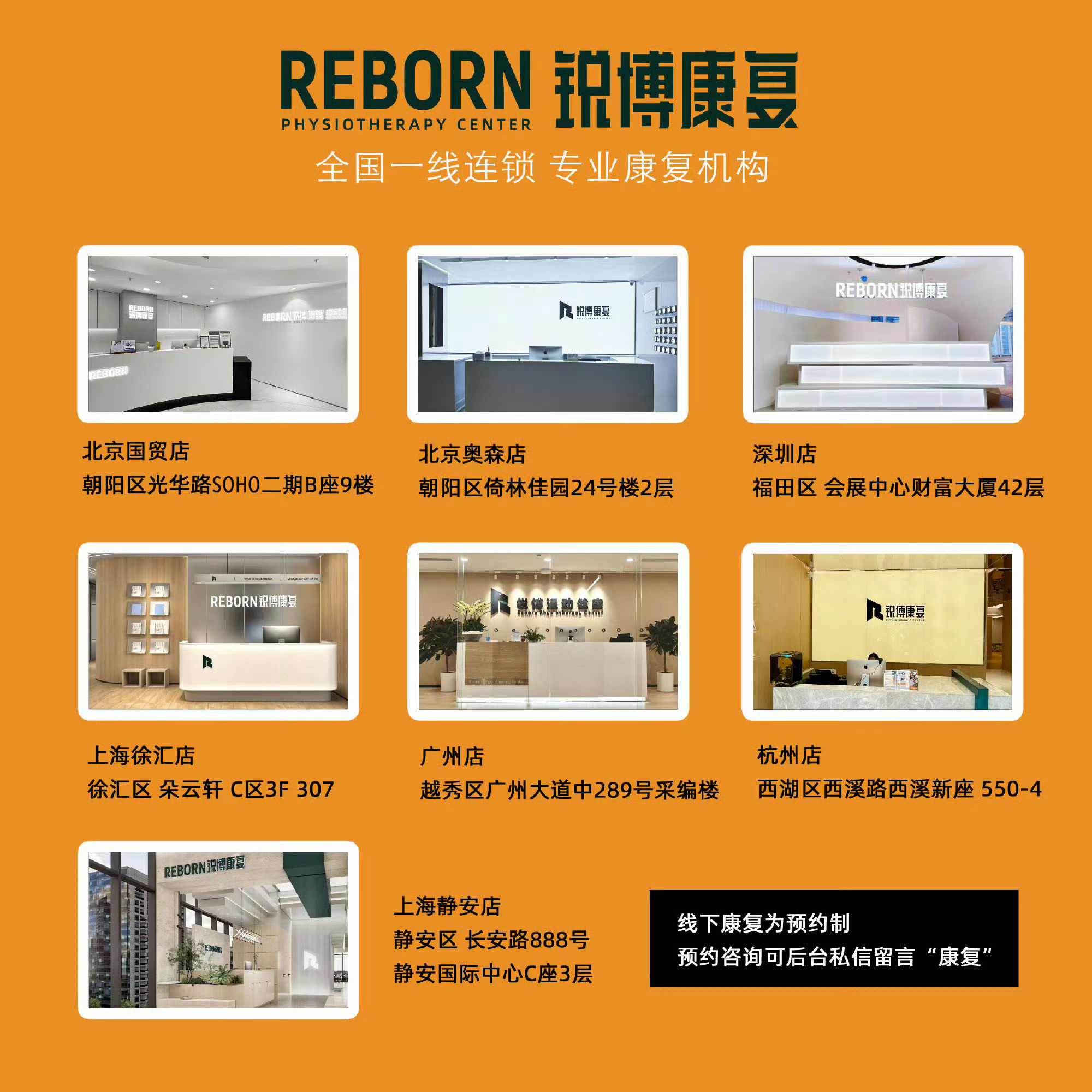 锐博康复 假期快结束啦，我们线下门店明天也将开始恢复营业，也就是2月24日（正月