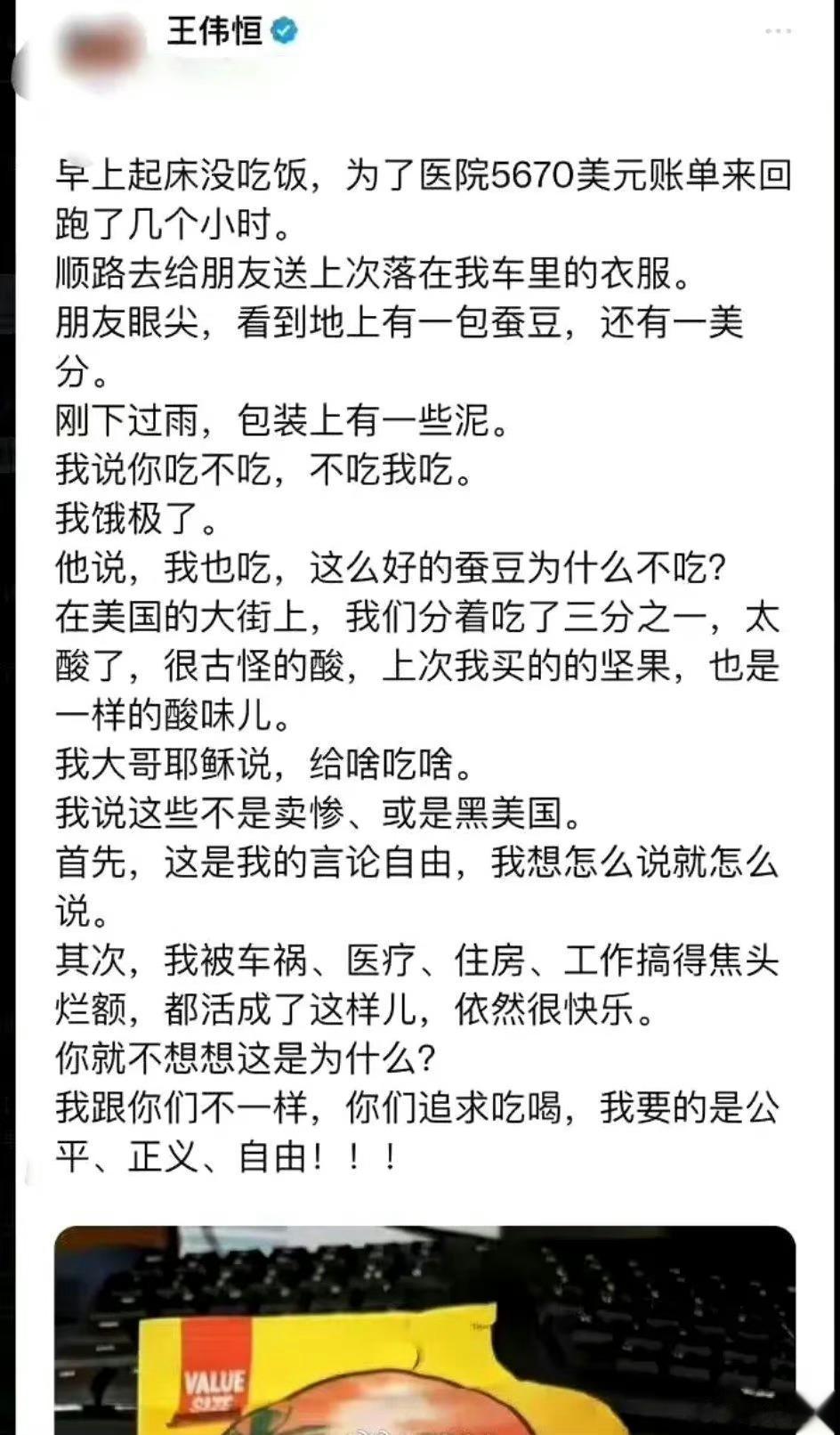 说好的美国免费医疗呢[允悲][允悲][允悲] ​​​