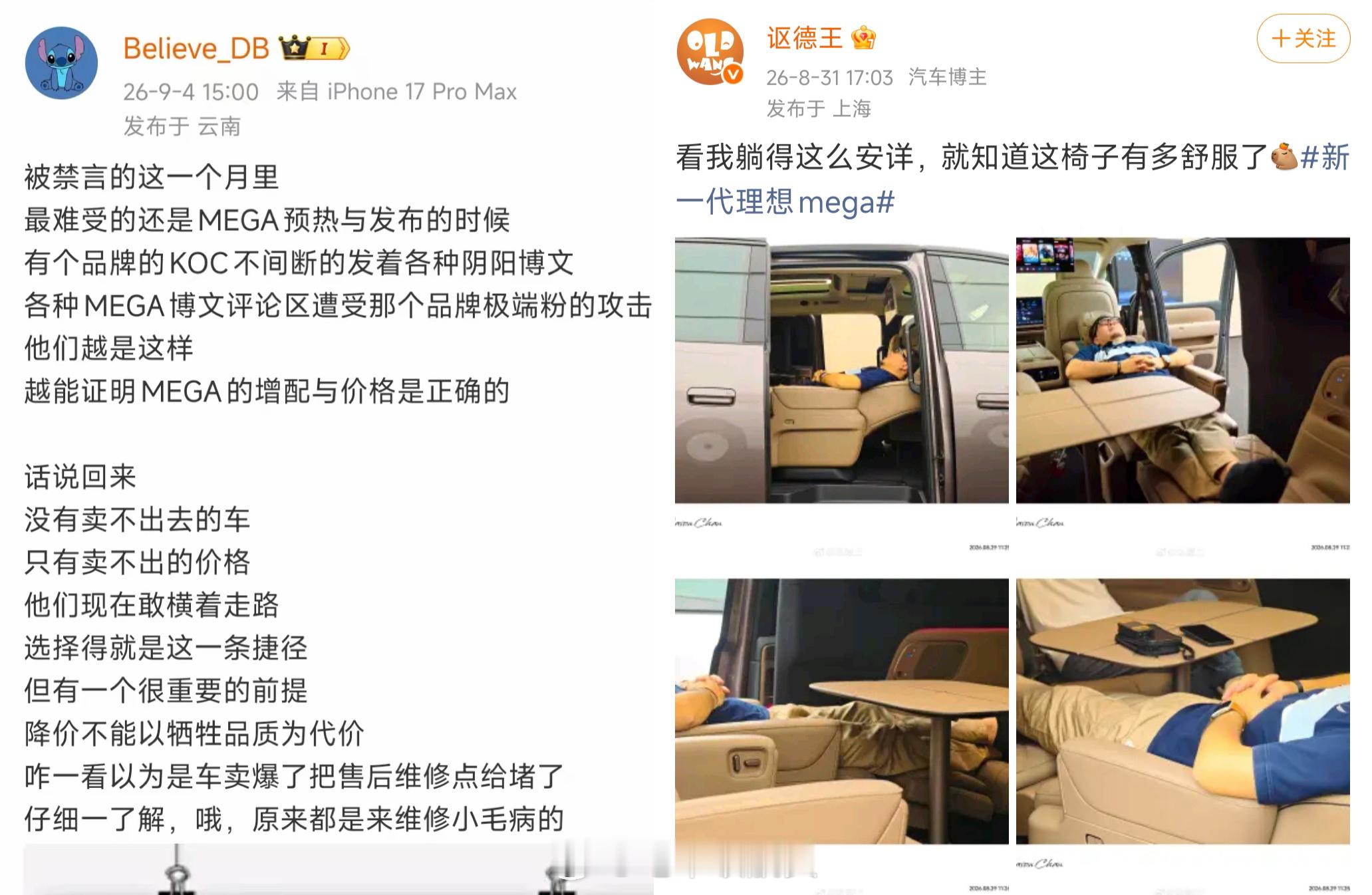 我和DB的感受一样。每次MEGA发布，总有人阴阳怪气，带这种节奏。这种极端KOC