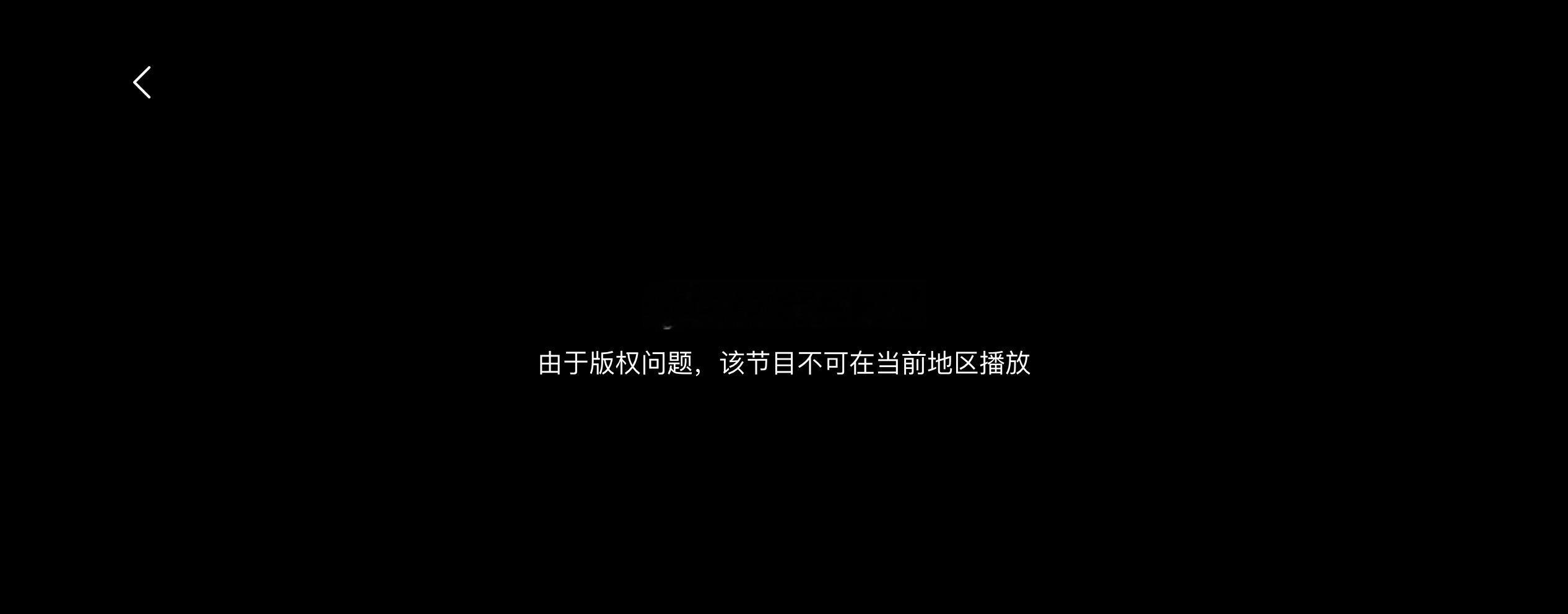 想在这边看会比赛，结果发现看不了…断断续续看着群里的评论，大概也知道发生了啥。九