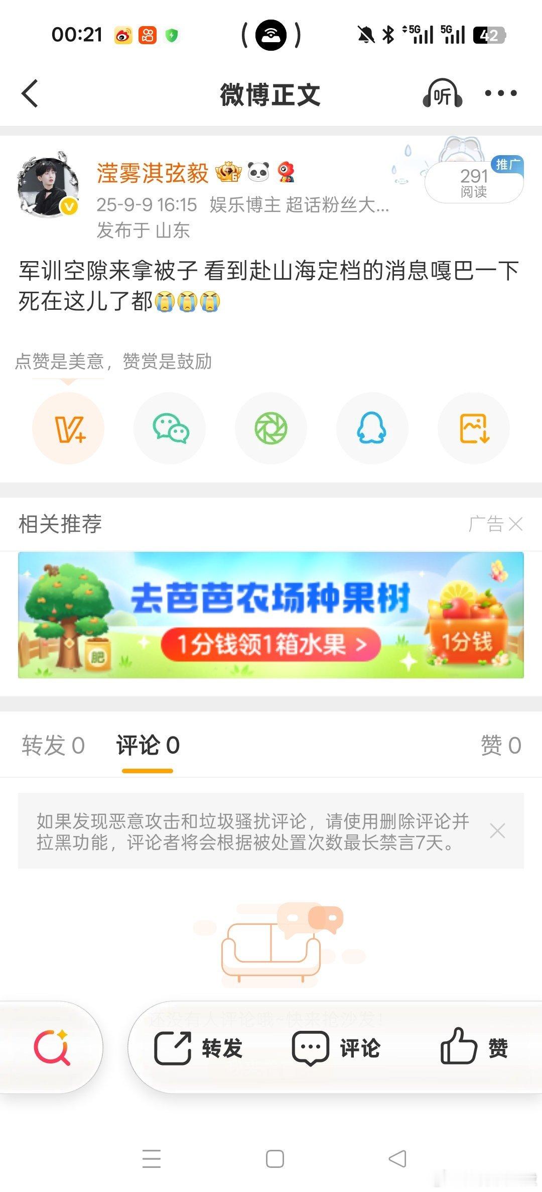那年今天 ​​​