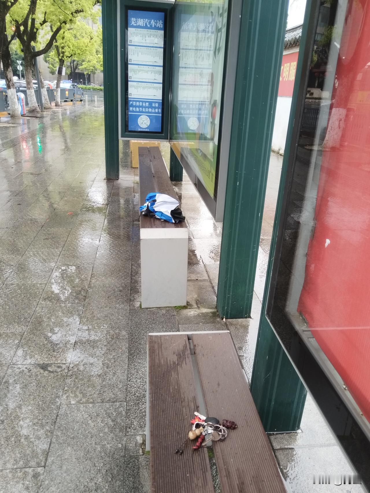 哪位乘客的钥匙和雨伞遗落在芜湖汽车站公交站台上了……