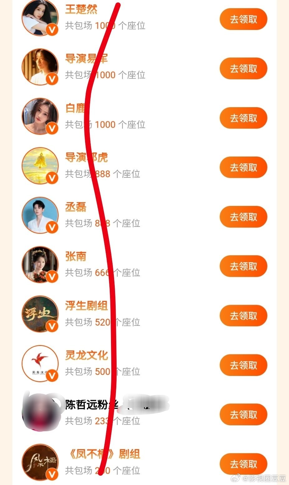 陈哲远吴谨言《御廷谣》即将播出！王楚然易军白鹿丞磊及《浮生》《梦花廷》剧方为陈哲