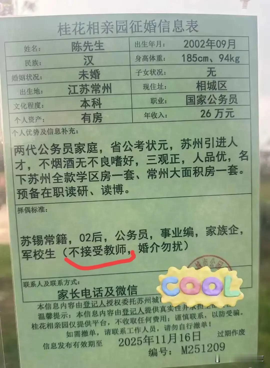 这是典型的职业歧视，老师怎么了？老师又得罪谁了？没有老师一个国家怎样发展？没有老