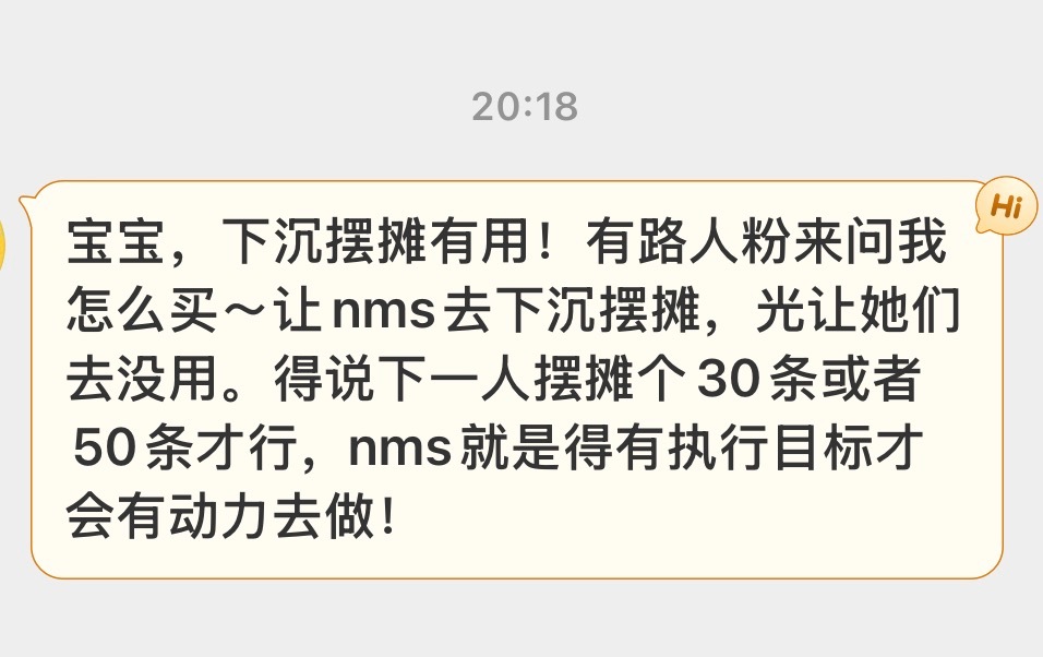 动起来没剩几个小时了！有宝宝跟我说摆摊真的有用，我们现在就是要拉边缘粉丝人头！摆