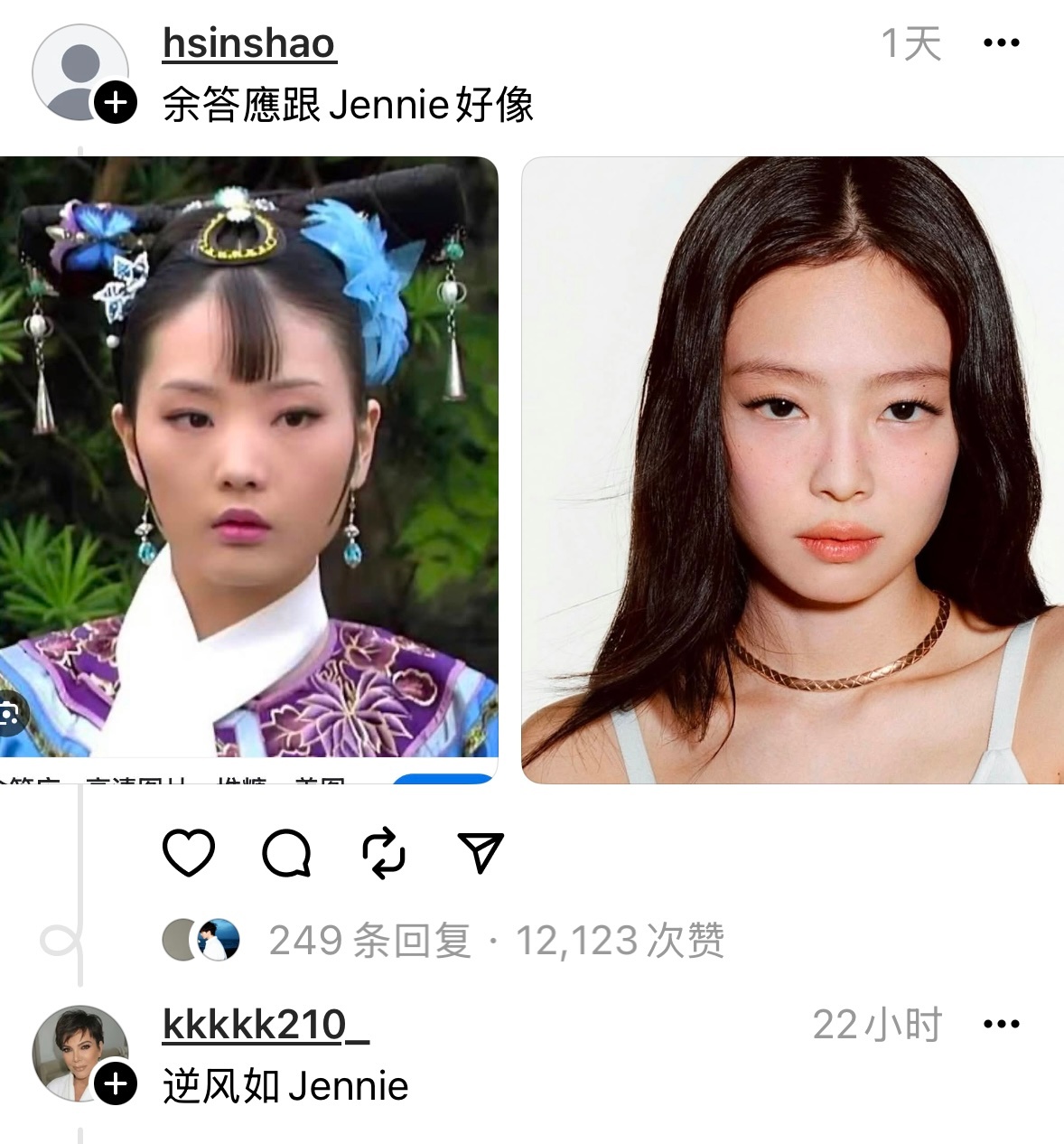 逆风如Jennie 