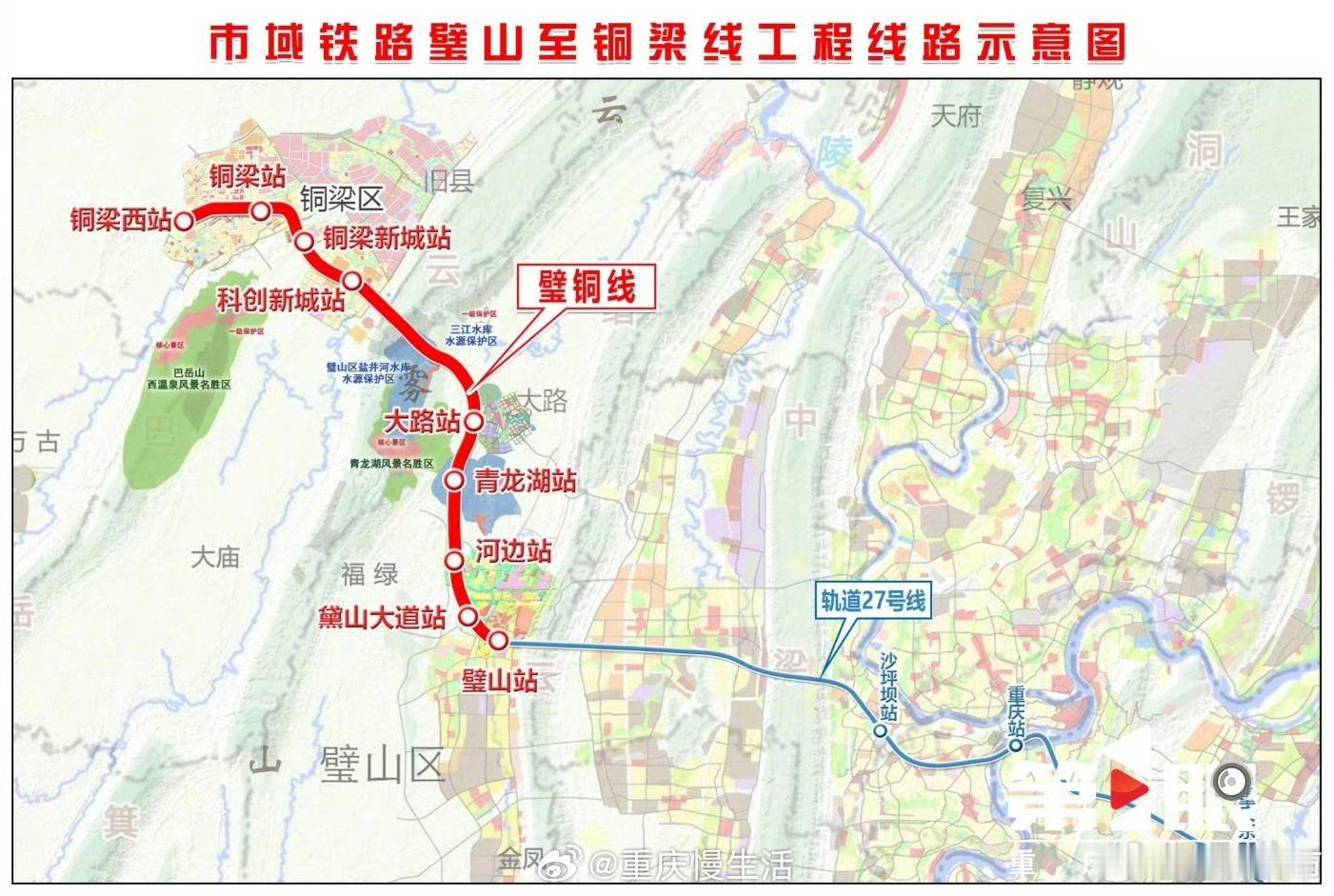 #璧铜线预计本月完成轨通#目前，市域铁路璧铜线铜梁站基础施工已经全部完工，车站轨