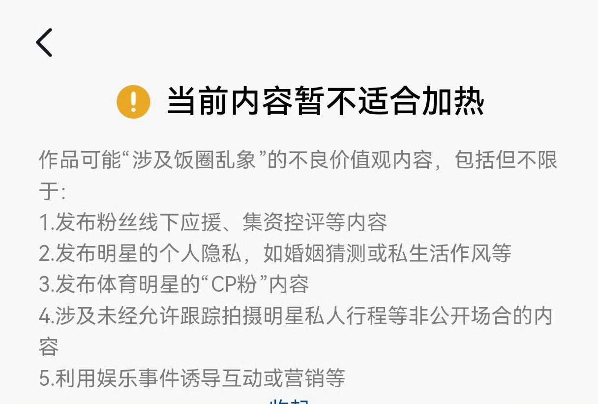 糖亲好惨 被下架跳舞视频了露芜衣出圈别人看不过、露芜衣好惨真的粘上💩啦 好ex