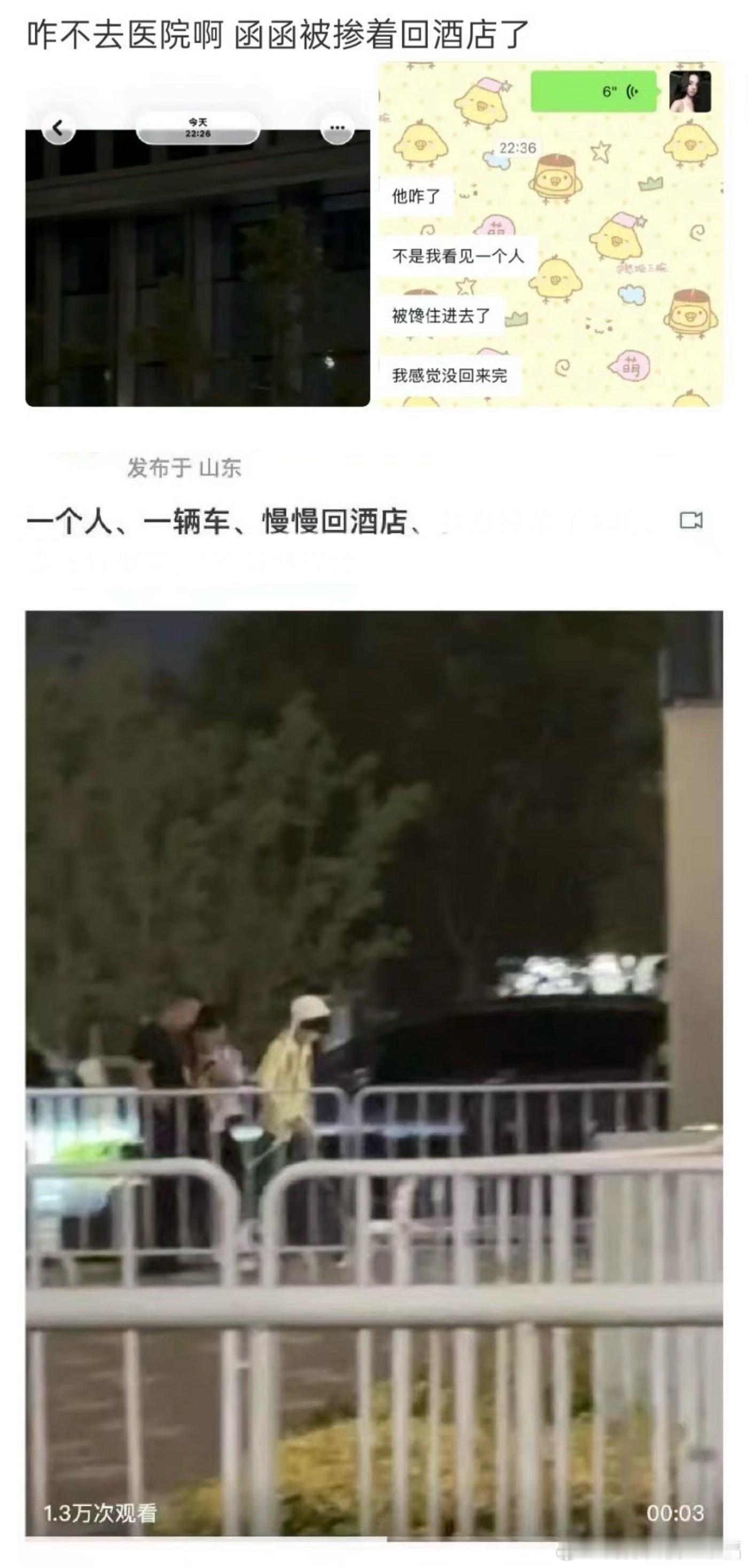 左奇函 身体状况TF家族练习生左奇函在公演舞台突发身体不适，手抖站立困难，依旧咬