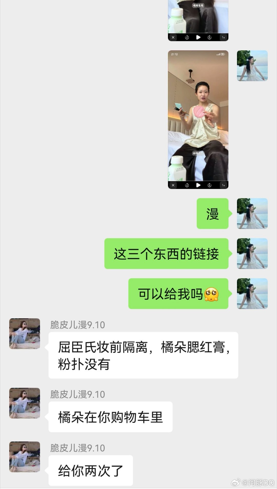 已被点评为，最爱要链接的女人