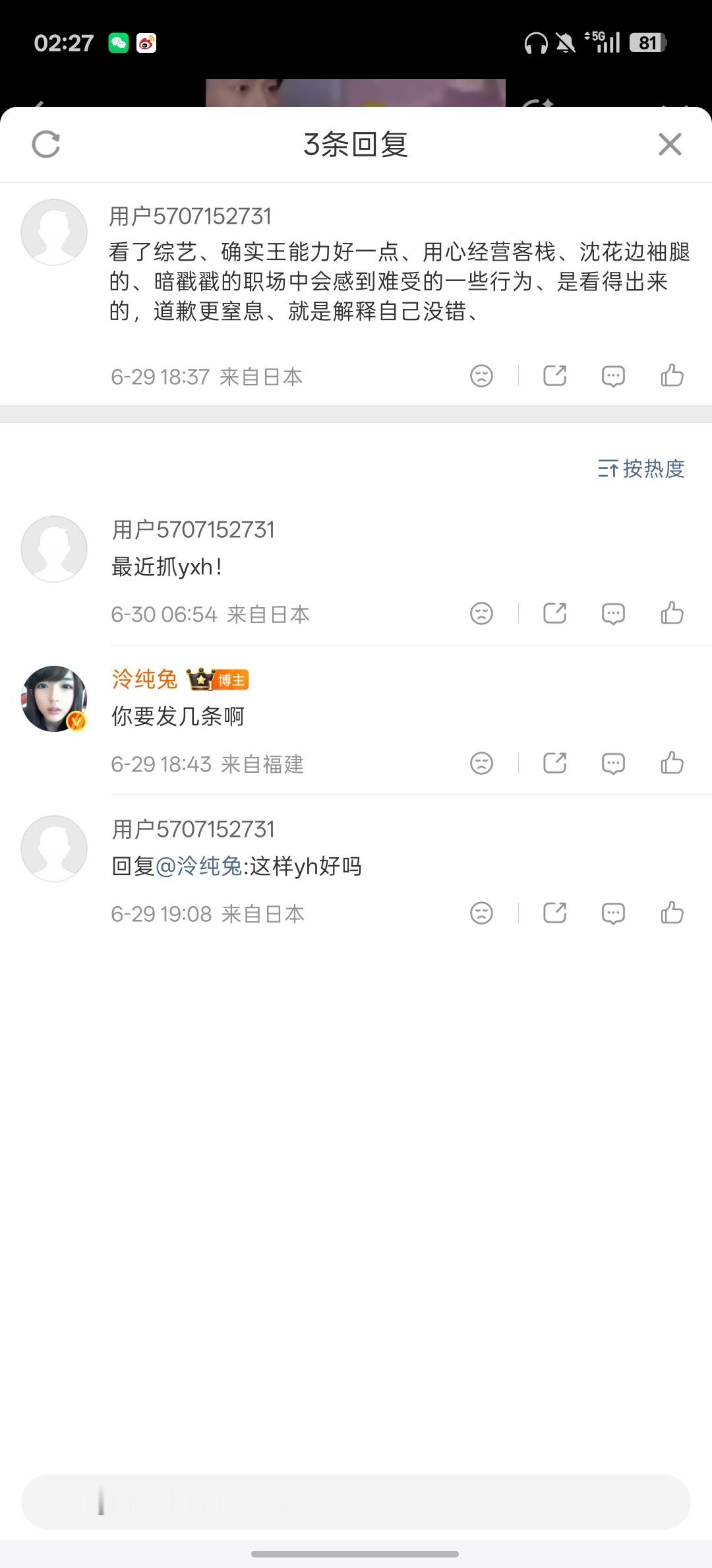 笑死我了卧槽 