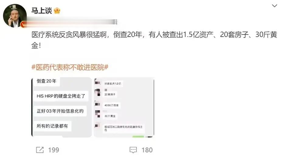 网传著名乳腺外科专家被抓，家里共查出1.5亿包括4000万现金，20套房子30斤