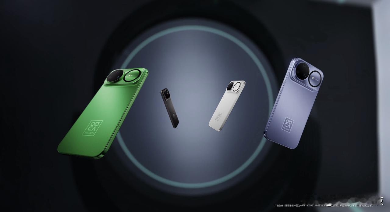 自拍党注意！喜欢拍照的朋友都可以看过来了，nova 15系列全系大升级，搭载麒麟