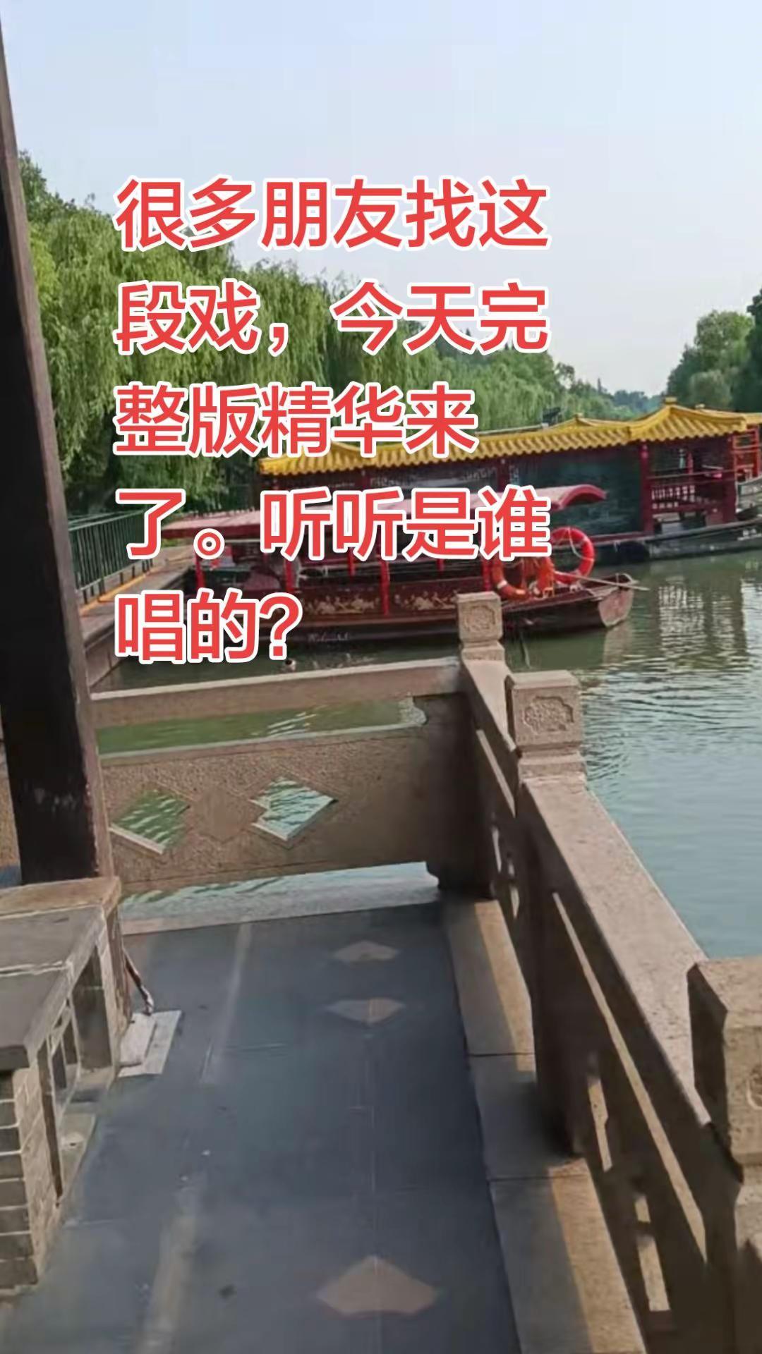 很多朋友找这段戏，今天完整版精华来了。听听是谁唱的？京剧 京剧青衣