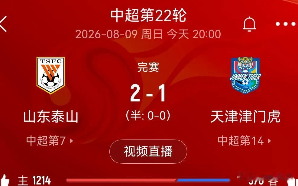 一场备受关注的比赛结束了！也是一场争议比较大的一场比赛！0：0，0：1，1：1，