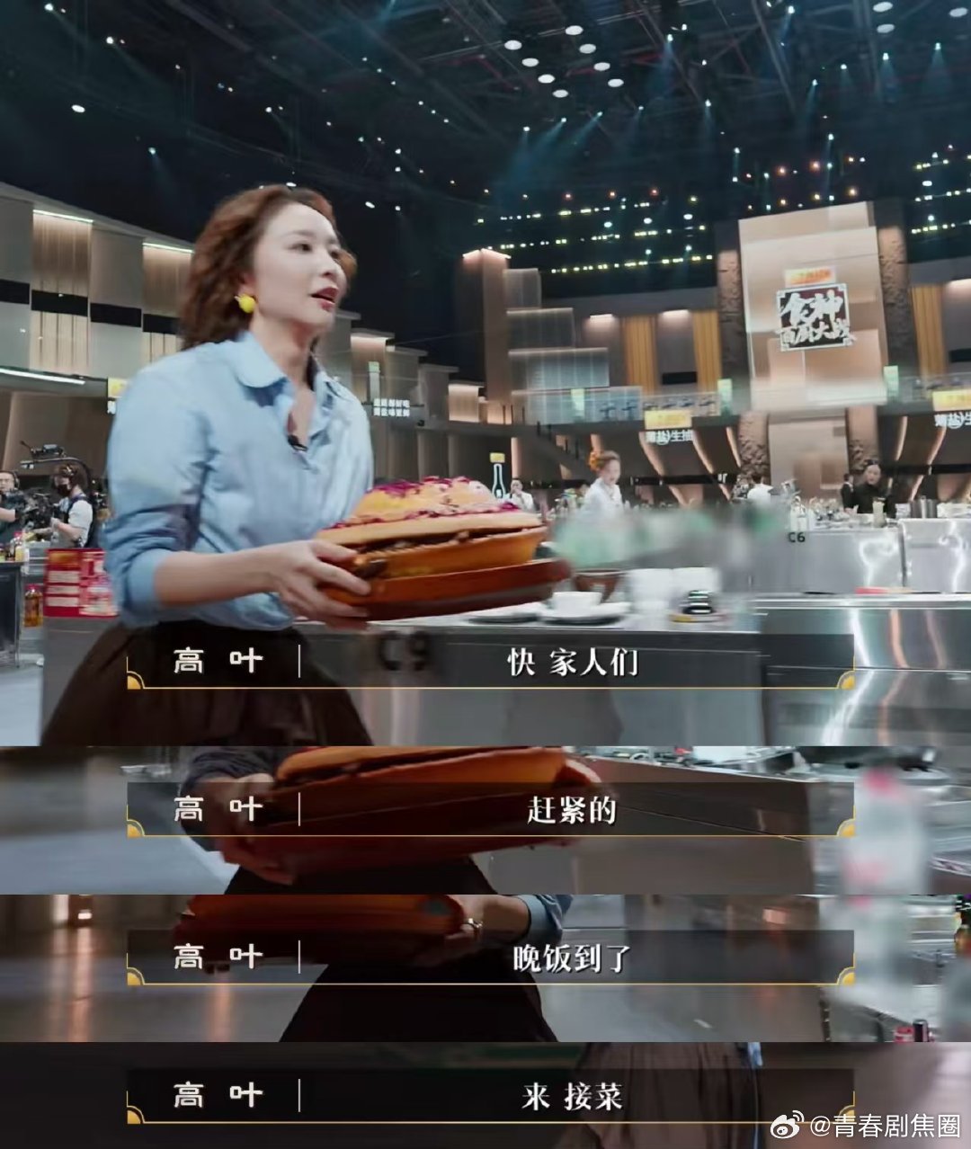 高叶也逃不过被叫大姐百厨大战食神百厨大战谁能想到霸气大嫂上美食综艺，一路小跑端菜