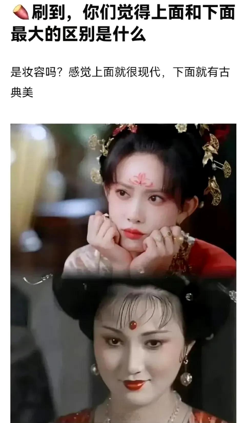 很多妆造看着是古装造型，但是却让人感觉很乏味总觉得缺少点什么… ​​​