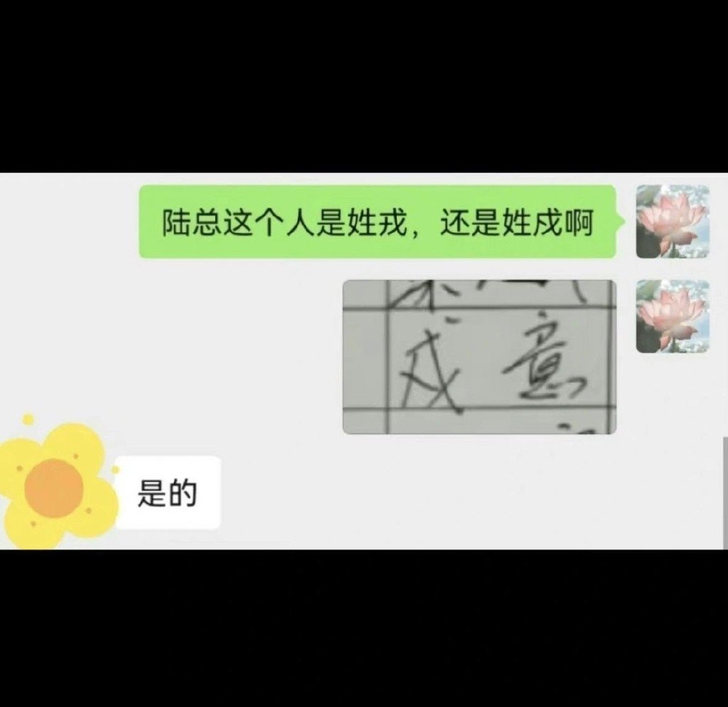 和老板的无效沟通 ​​​