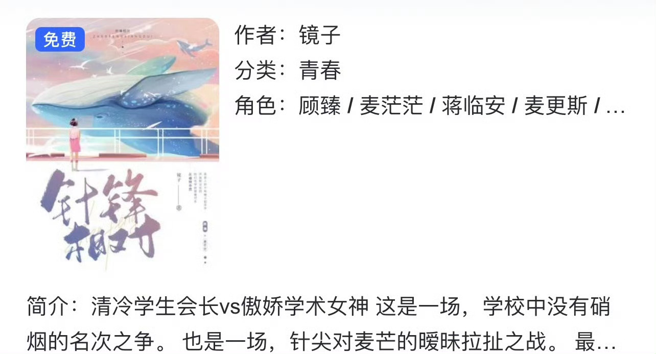 小说推荐：《针锋相对+甘拜下风》 作者:镜子简评；优秀美女教授vs成熟隐忍市长，