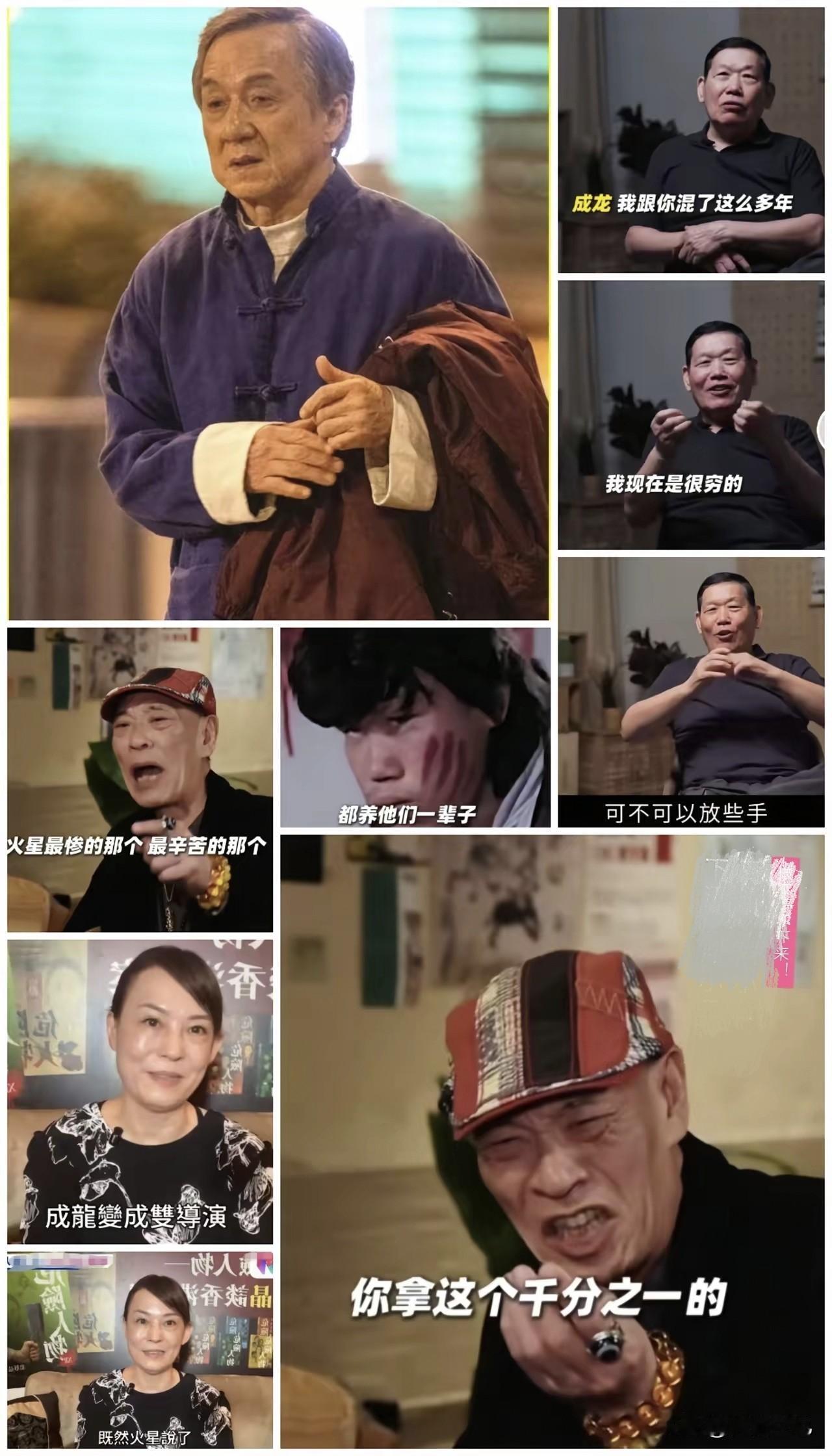 成龙是怎么他们了？

钟发出来骂成龙，跟了他近二十年的成家班兄弟火星也出来骂他，