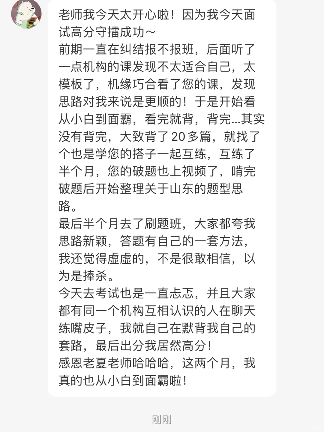 那不是捧杀，你真的从小白进化到面霸了！！