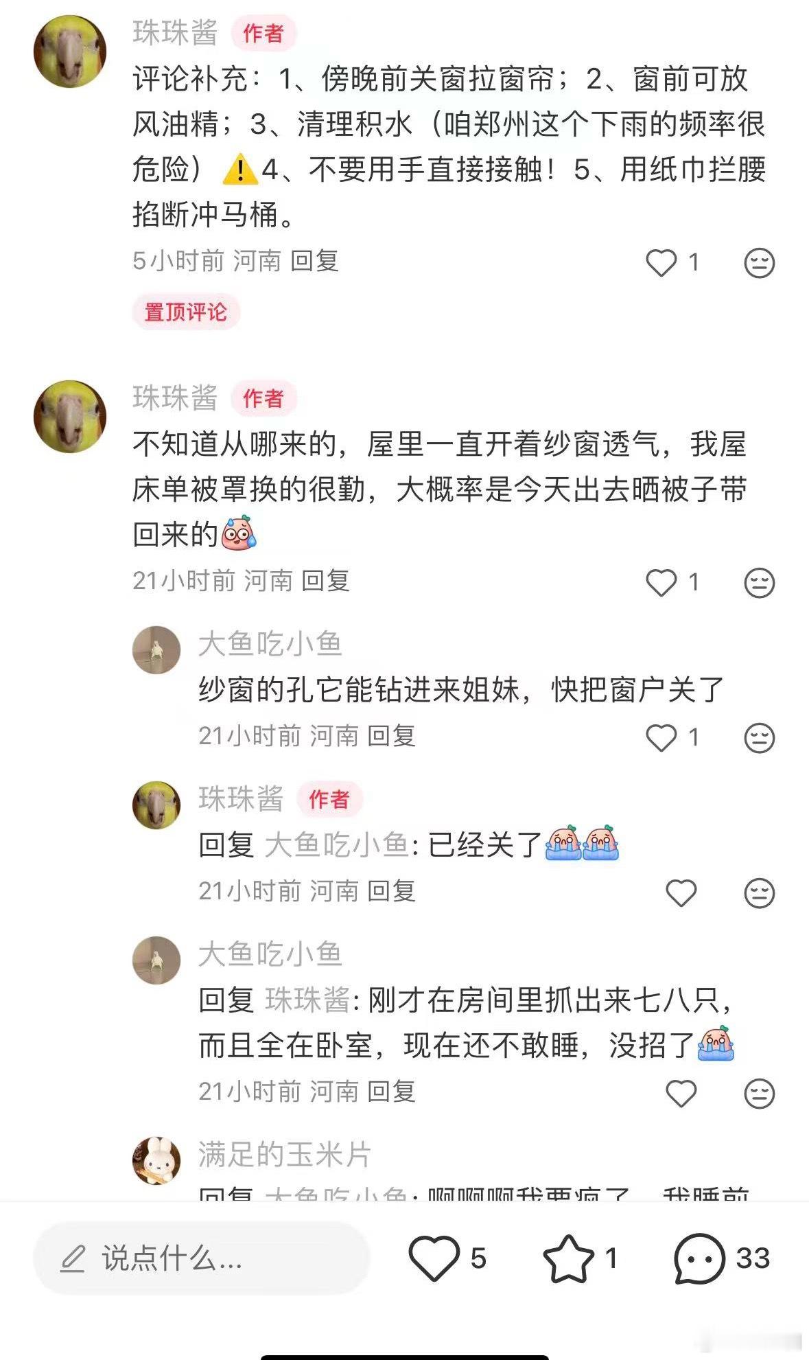 河南多地现行走的硫酸上个月就发现有隐翅虫的迹象了，是因为最近河南一直在下雨吗？河