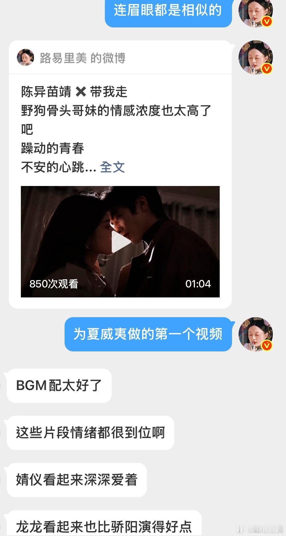 7月5日行程只有一个：奔赴藤城 接生夏威仪我是土狗我就爱看偶像剧 爱来恨去的样子