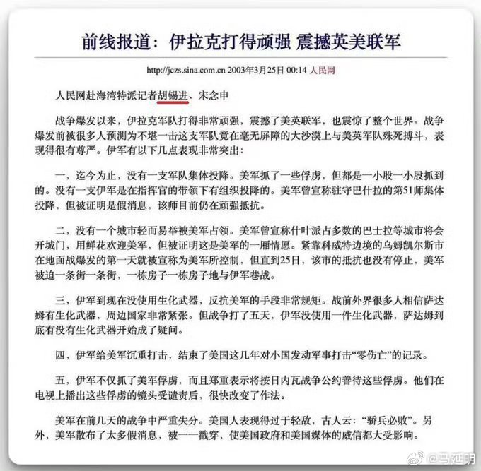 再次拜读胡锡进老师在伊拉克战争中写的新闻。据他的报道，萨达姆国民卫队“震撼了美英