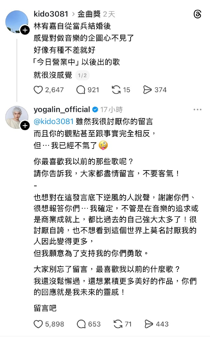 林宥嘉回应没事业心了林宥嘉说自己还没松懈 有网友说林宥嘉自当兵、结婚后，对音乐的