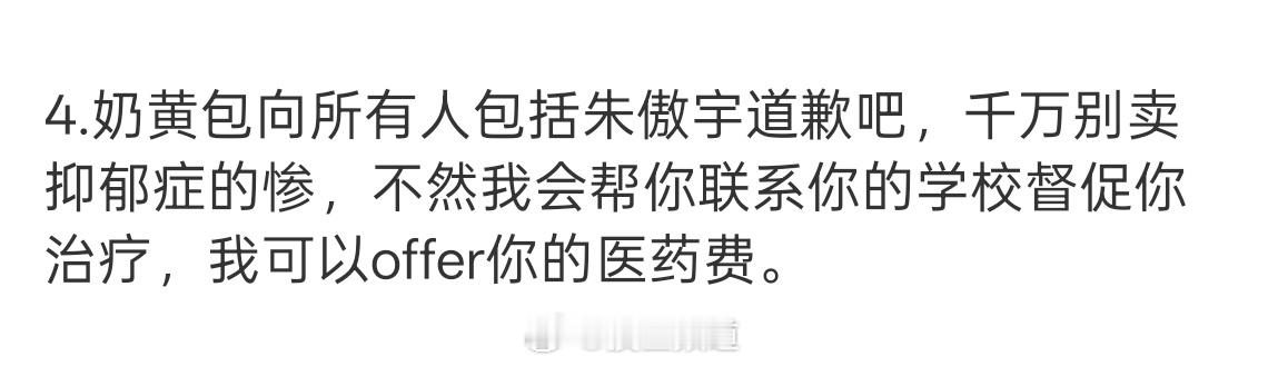 这大姐的说话方式也让人极度不舒服那我就来judge一下，别人的depressio