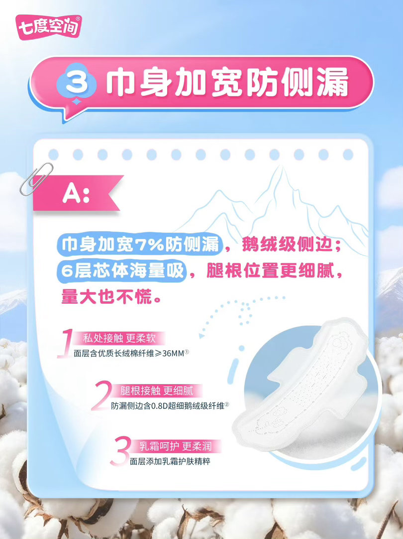和雨琦学姐一起自在开学宋雨琦七度空间品牌代言人  开学季收到来自雨琦学姐的鼓励！