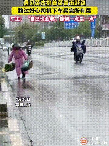 “这挑菜，我全要了！”贵州惠水一处街头，天上正下着大雨，一名司机在开车回家的路上