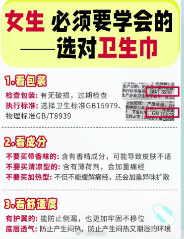 加料型卫生巾是噱头还是创新  其实有一些创新还是非常的不错的呀，因为我觉得很多女