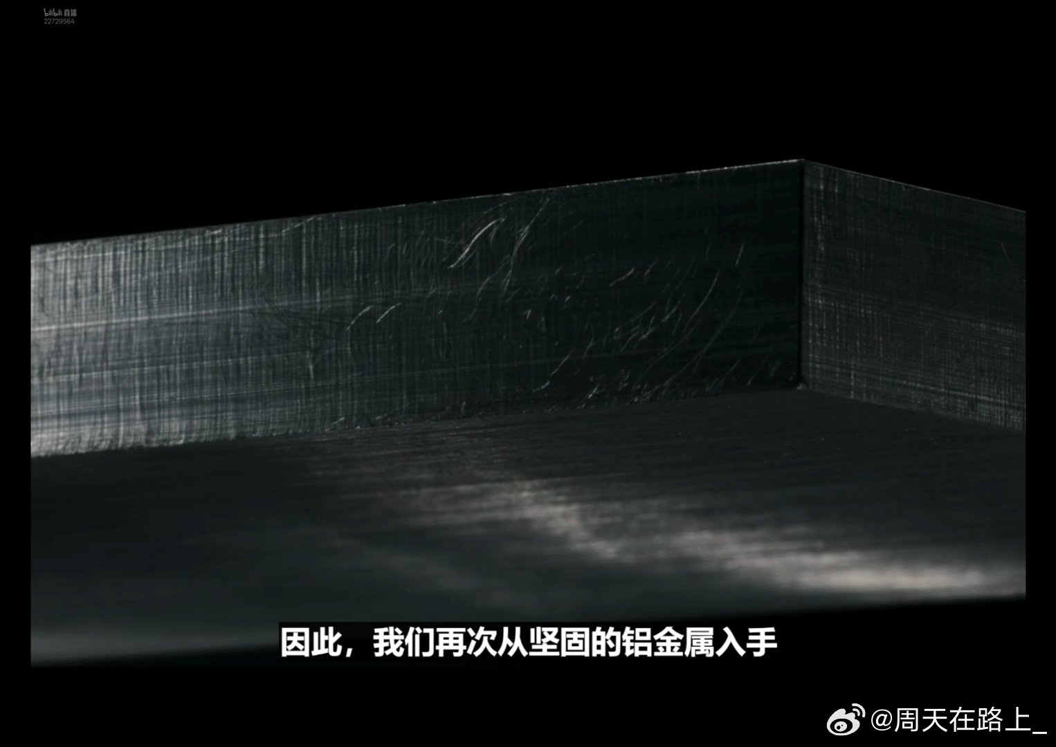 苹果发布会这下真是一块铝锭的艺术之旅了[二哈] ​​​