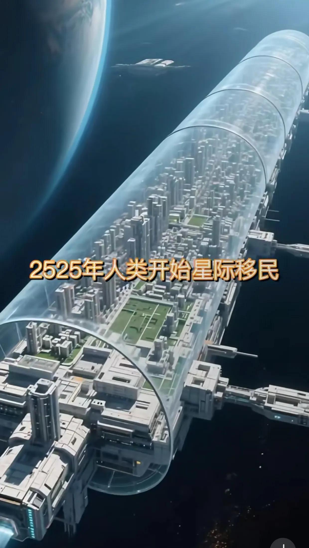 期待，太科幻了